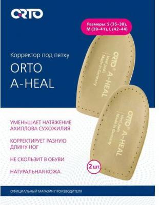 Компенсирующие вкладыши под пятку A-Heal, р.35-38