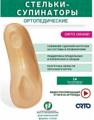 Ортопедические полустельки Grand, р.37 – фото 2