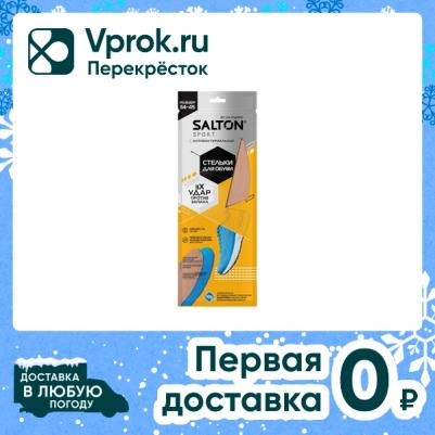 Стельки антибактериальные "Тройной удар", против запаха, размер 34-44 – фото 5