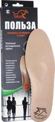 Стельки ортопедические Арт.49К р-р 40