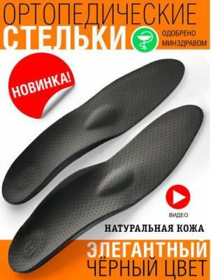 Ортопедические стельки СТ-623.2, перфорированные, цвет: бежевый, размер: 44 – фото 5