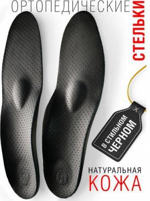 Ортопедические стельки СТ-623.2, перфорированные, цвет: бежевый, размер: 44