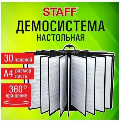 Демосистема 238333