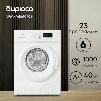 WM-ME610/08 – фото 8