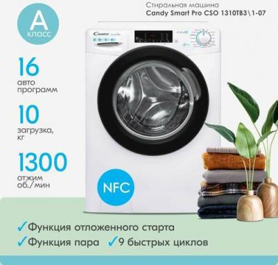 CSO 1310TB3 – фото 4