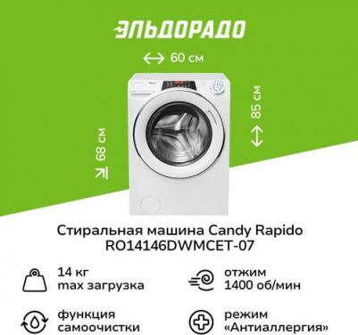 RO14146DWMCET – фото 3