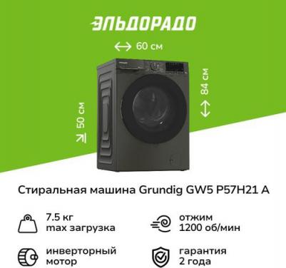 GW5 P57H21 A – фото 8