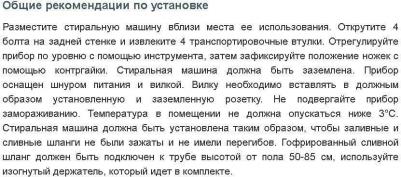 KWM 42L1060 – фото 6