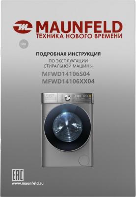 MFWD14106S04 – фото 6