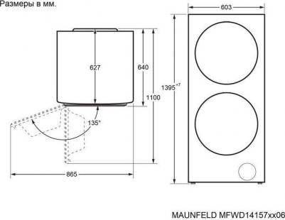 MFWD14157WH06 – фото 2