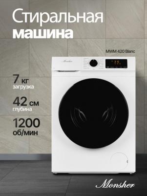 MWM 420 – фото 11