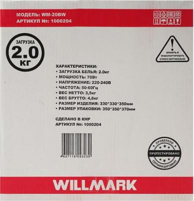 WM-20BW – фото 19