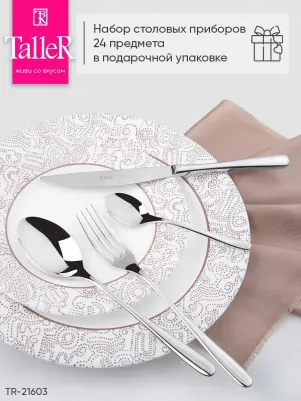 TR-1603 – фото 15