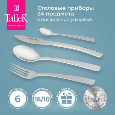 TR-1631 – фото 2