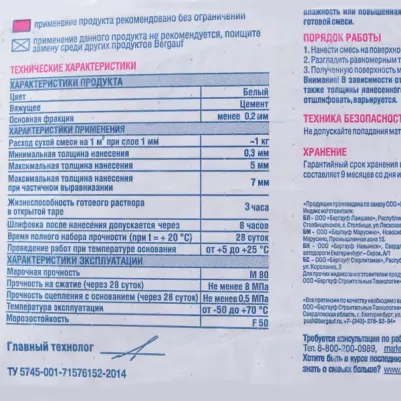 Шпаклевка цементная финишная Finish Zement 20кг 1/64 00938 – фото 3