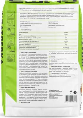 Шпатлевка полимерная финишная White Polymer 20 кг супербелая – фото 2