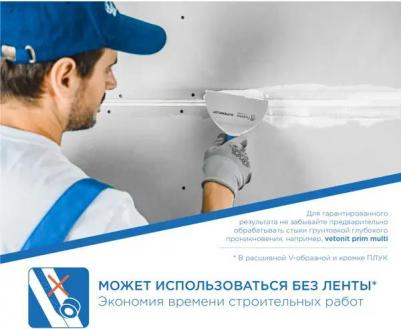 Шпаклевка гипсовая для заделки швов Superflot 5 кг – фото 1