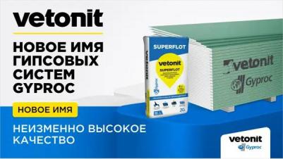 Шпаклевка гипсовая для заделки швов Superflot 5 кг – фото 4