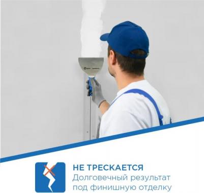 Шпаклевка гипсовая для заделки швов Superflot 5 кг – фото 5