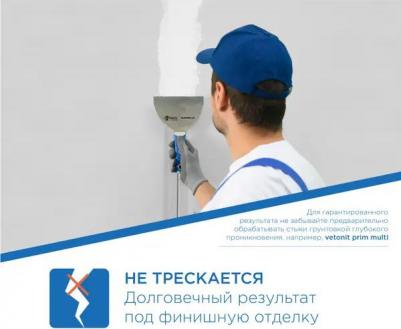 Шпаклевка гипсовая для заделки швов Superflot 5 кг – фото 6