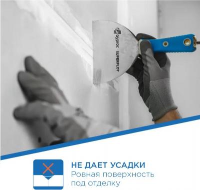 Шпаклевка гипсовая для заделки швов Superflot 5 кг – фото 10