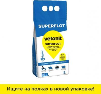 Шпаклевка гипсовая для заделки швов Superflot 5 кг