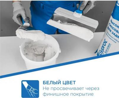 Шпаклевка гипсовая для заделки швов Superflot 5 кг – фото 15
