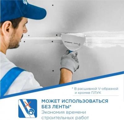 Шпаклевка гипсовая для заделки швов Superflot 5 кг – фото 20