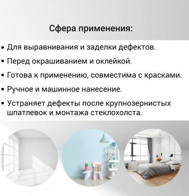 Готовая полимерная шпатлевка Pasta ТЕПЛОН 4607005184900 – фото 3