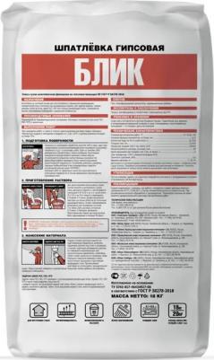 Шпаклевка финишная гипсовая Блик, 18 кг – фото 5