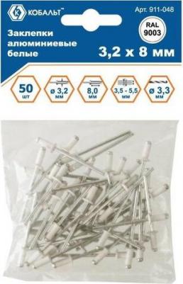 Вытяжные алюминиевые заклепки 911-048