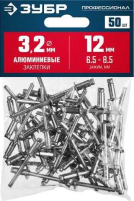 Алюминиевые заклепки Профессионал 3.2 х 12 мм 50 шт – фото 1