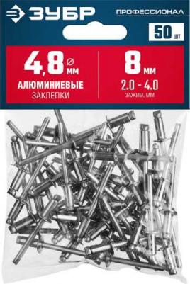 Алюминиевые заклепки Профессионал 4.8х8 мм, 50 шт – фото 3