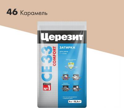 СЕ 33 затирка противогрибковая №85 серо-голубая / CE-33 Comfort затирка цементная для швов противогрибковая №85 серо-голубая – фото 20