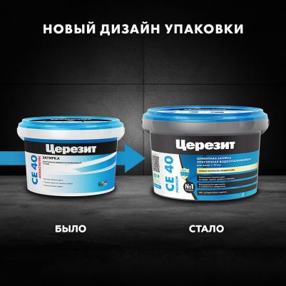 СЕ 40 Aquastatic / ЦЕ 40 Аквасатик Затирка для швов до 10 мм. водоотталкивающая 4607144526371 – фото 1