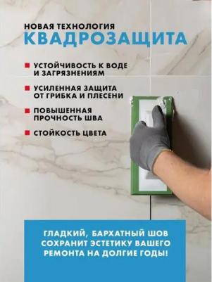 Затирка для плитки CE 40 Оливковый 73, 2 кг – фото 3