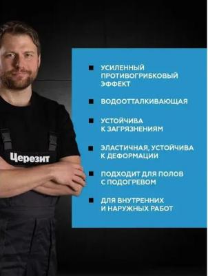 Затирка для плитки CE 40 Оливковый 73, 2 кг – фото 10