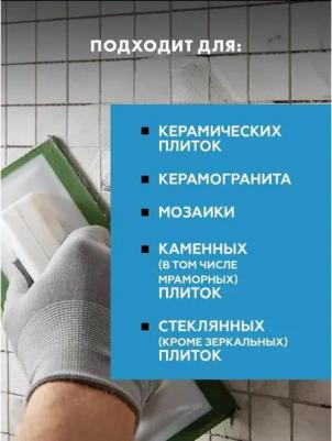 Затирка для плитки CE 40 Песчаник 45, 2 кг – фото 1