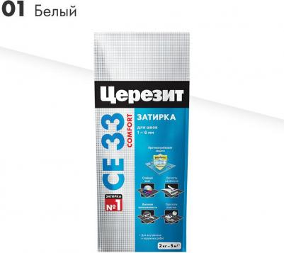 Затирка для узких швов до 6 мм СЕ 33 Comfort 01 белая 2 кг – фото 3