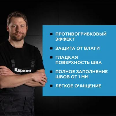 Затирка для узких швов до 6 мм СЕ 33 Comfort 01 белая 2 кг – фото 7
