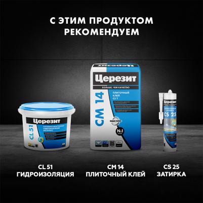 Затирка для узких швов до 6 мм СЕ 33 Comfort 01 белая 2 кг – фото 11
