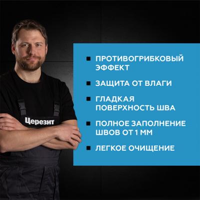 Затирка для узких швов до 6 мм СЕ 33 Comfort 16 графит 2 кг – фото 10