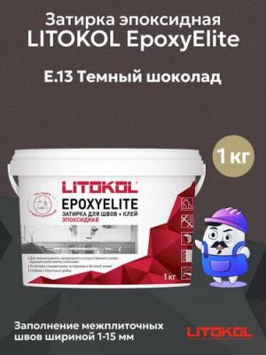 Эпоксидный состав для укладки и затирки EpoxyElite E.13 4607051417007 – фото 2