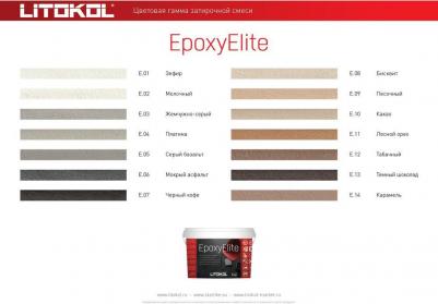Эпоксидный состав для укладки и затирки EpoxyElite E.13 4607051417007 – фото 7