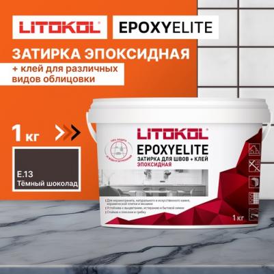 Эпоксидный состав для укладки и затирки EpoxyElite E.13 4607051417007 – фото 8