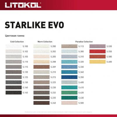 Эпоксидный состав для укладки и затирки мозаики и керамической плитки STARLIKE EVO S.235 CAFFE – фото 12