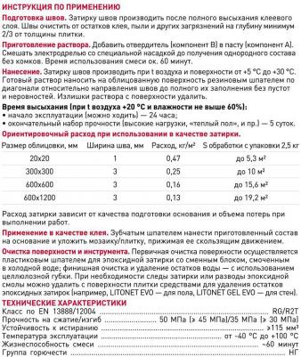 Эпоксидный состав для укладки и затирки мозаики и керамической плитки STARLIKE EVO S.235 CAFFE – фото 14