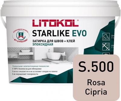 Эпоксидный состав для укладки и затирки мозаики и керамической плитки STARLIKE EVO S.500 ROSA CIPRIA
