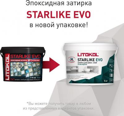 Эпоксидный состав для укладки и затирки мозаики STARLIKE EVO S.210 GREIGE 4607051418523 – фото 1