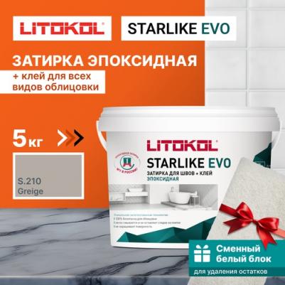 Эпоксидный состав для укладки и затирки мозаики STARLIKE EVO S.210 GREIGE 4607051418523 – фото 13